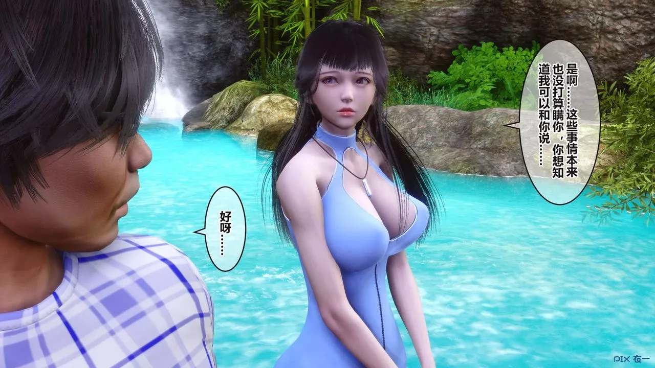 [3D]秘密高清无码版-第100话 - 图片 22