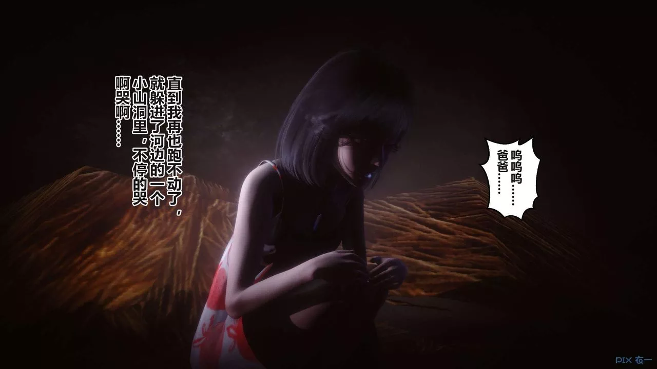 [3D]秘密高清無碼版第100話