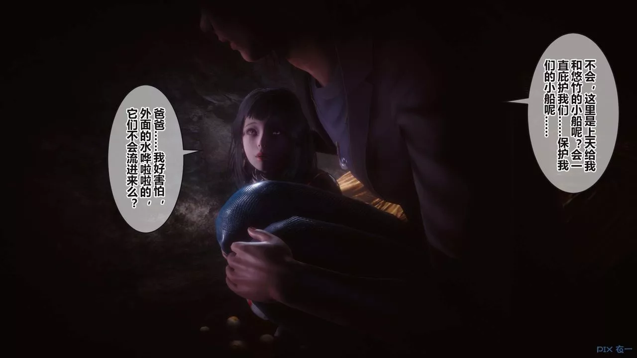 [3D]秘密高清無碼版第100話