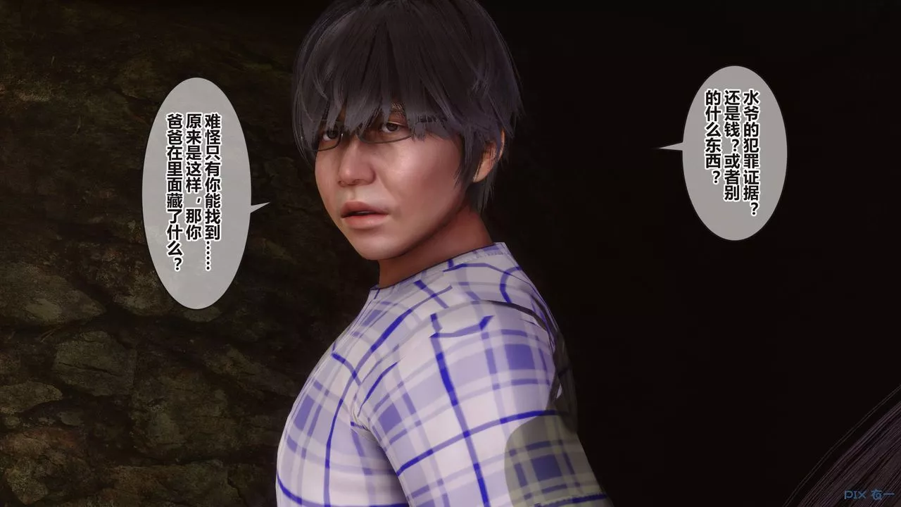 [3D]秘密高清无码版-第100话 - 图片 29