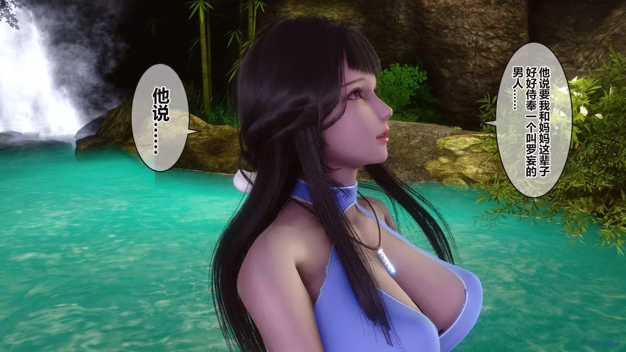 [3D]秘密高清无码版-第100话 - 图片 32