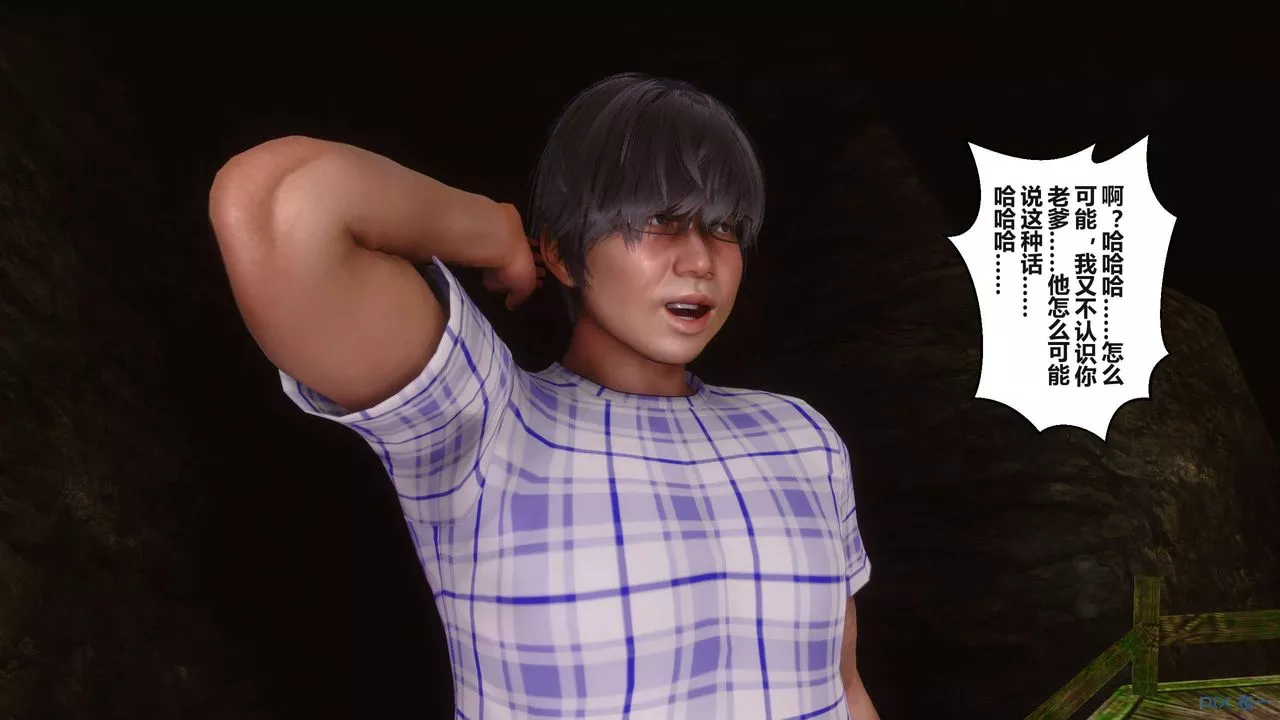 [3D]秘密高清无码版-第100话 - 图片 33