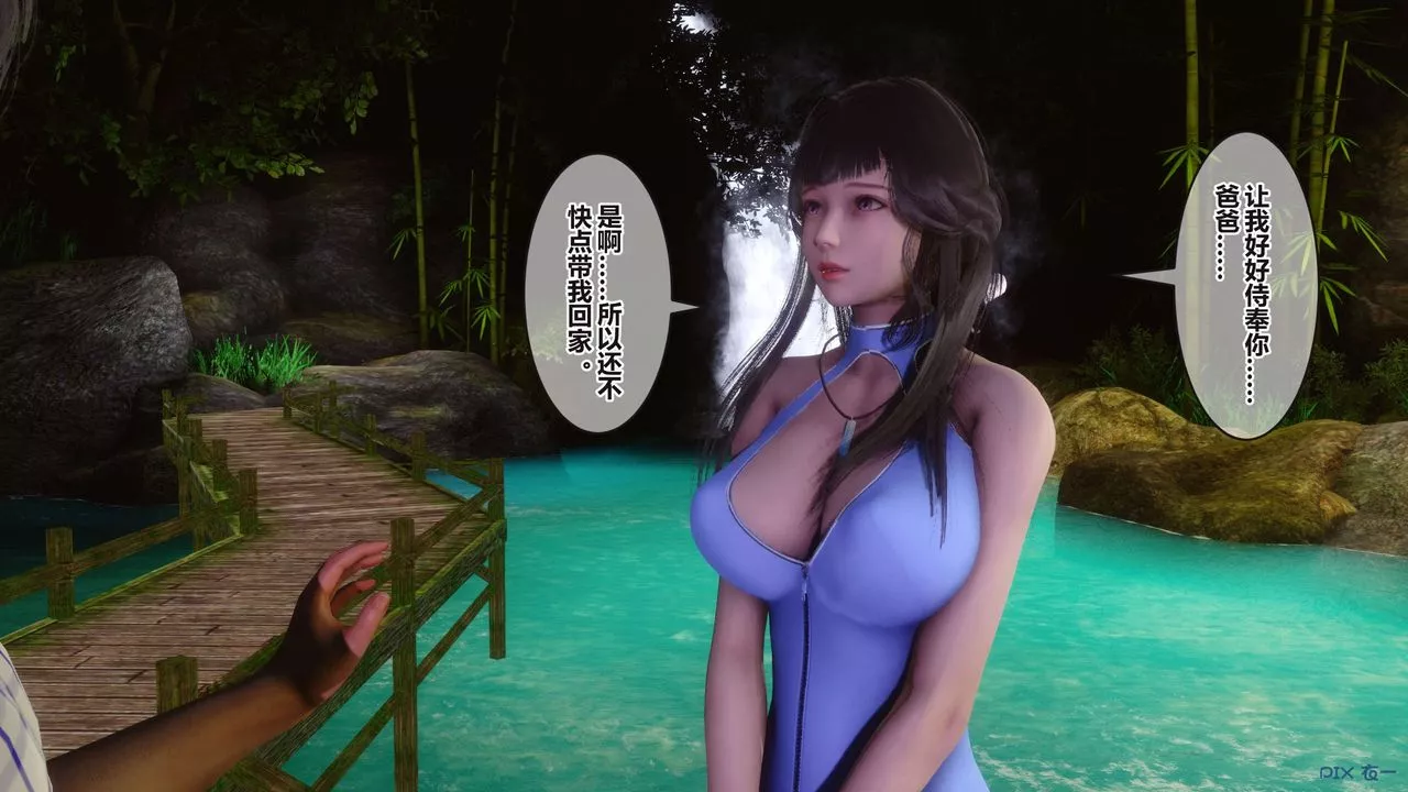 [3D]秘密高清无码版-第100话 - 图片 36
