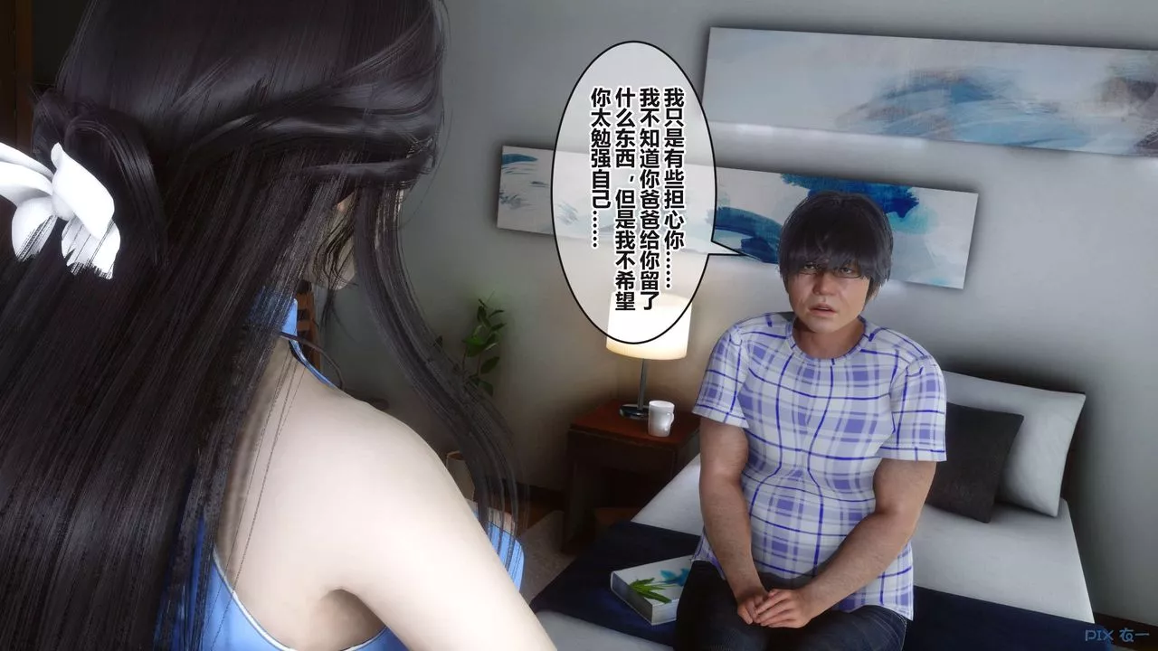 [3D]秘密高清无码版-第100话 - 图片 40