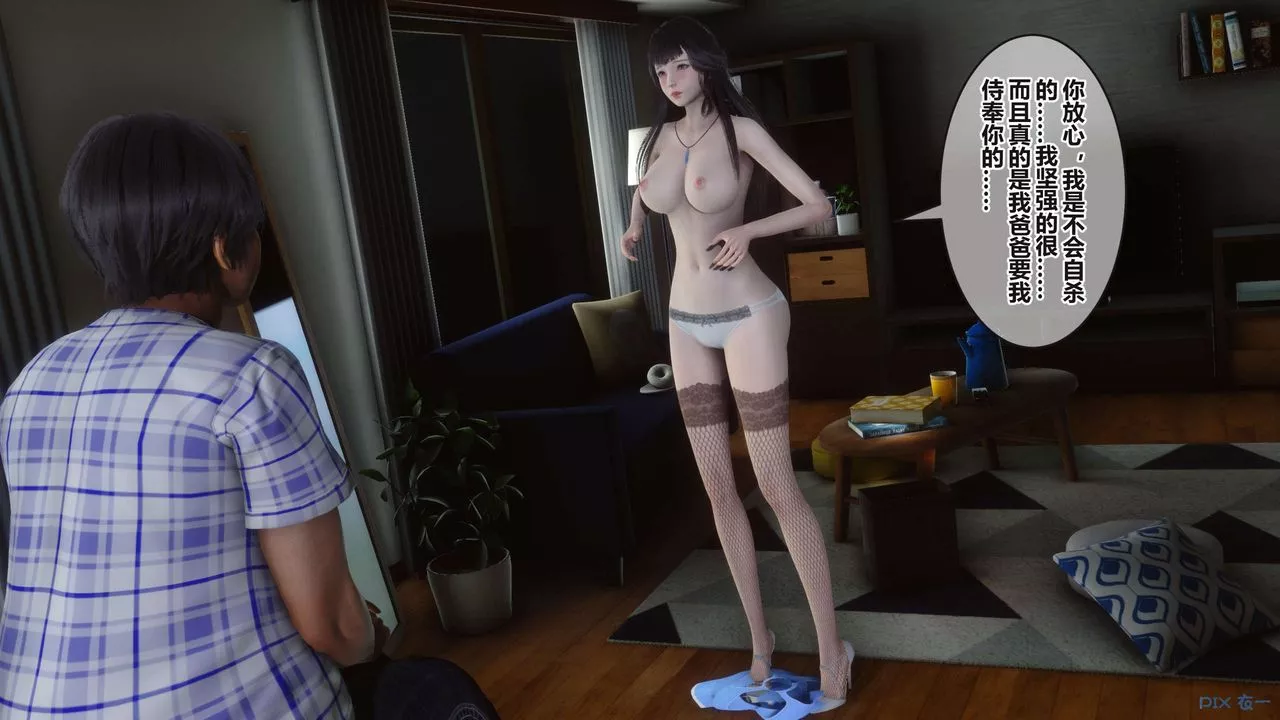 [3D]秘密高清无码版-第100话 - 图片 41
