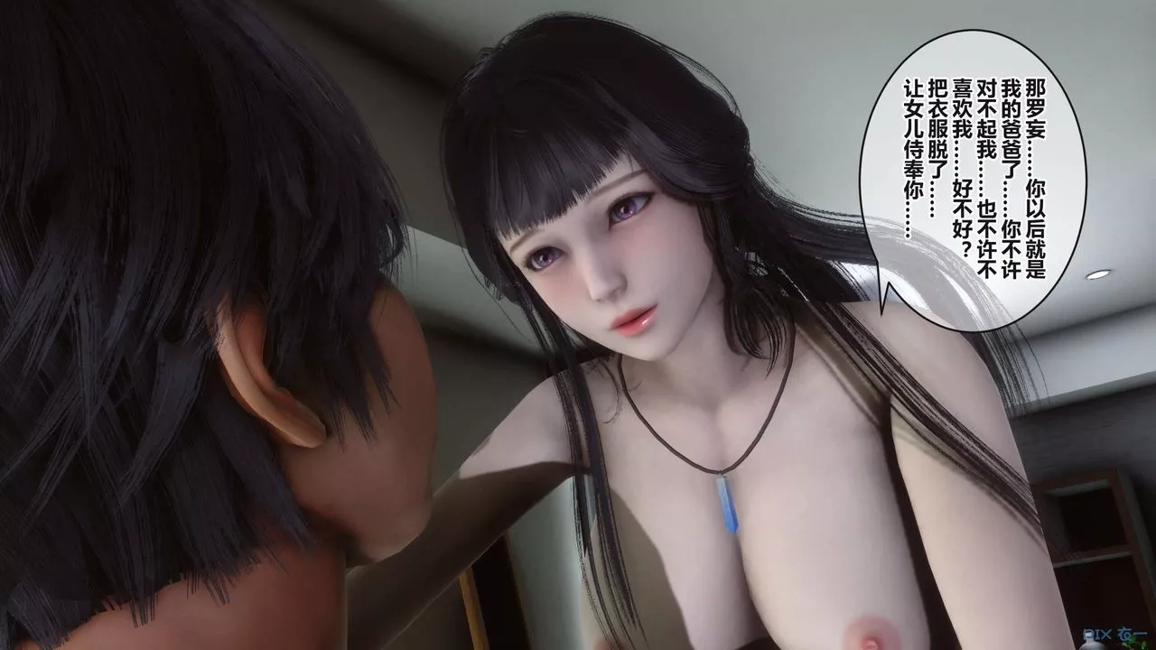 [3D]秘密高清无码版-第100话 - 图片 46
