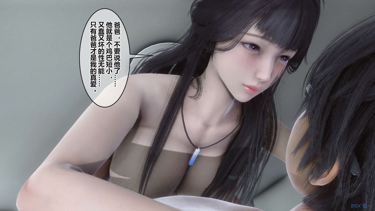 [3D]秘密高清无码版第100话