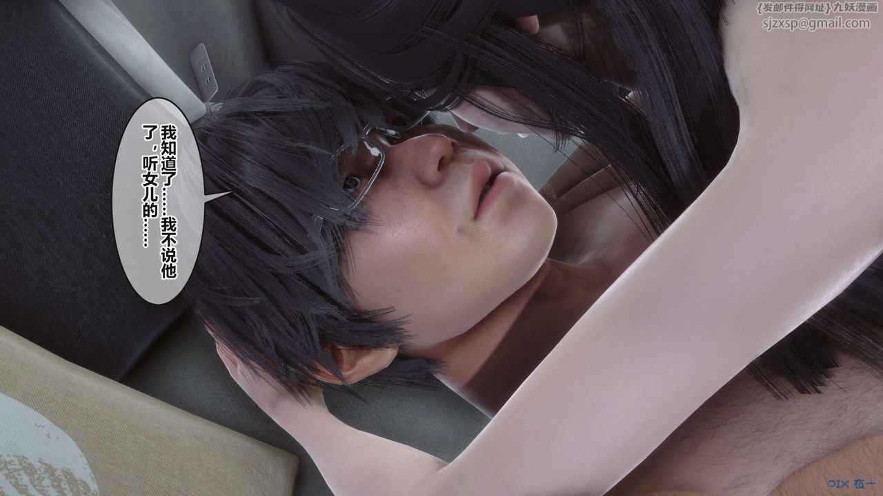 [3D]秘密高清無碼版第100話