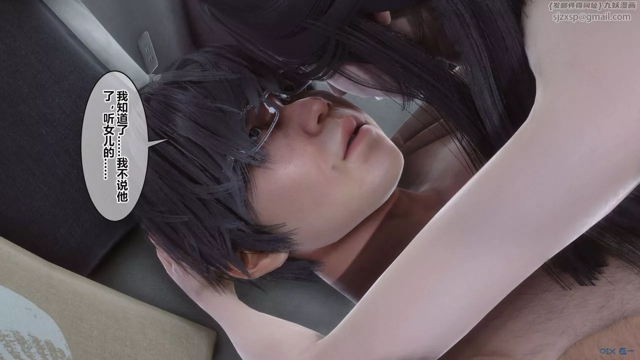[3D]秘密高清無碼版第100話