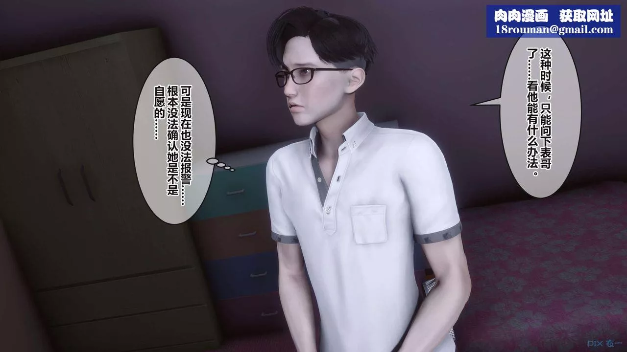 [3D]秘密高清无码版-第100话 - 图片 73