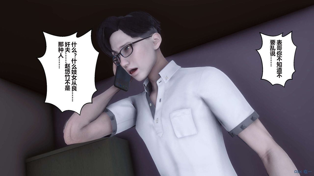 [3D]秘密高清无码版第100话