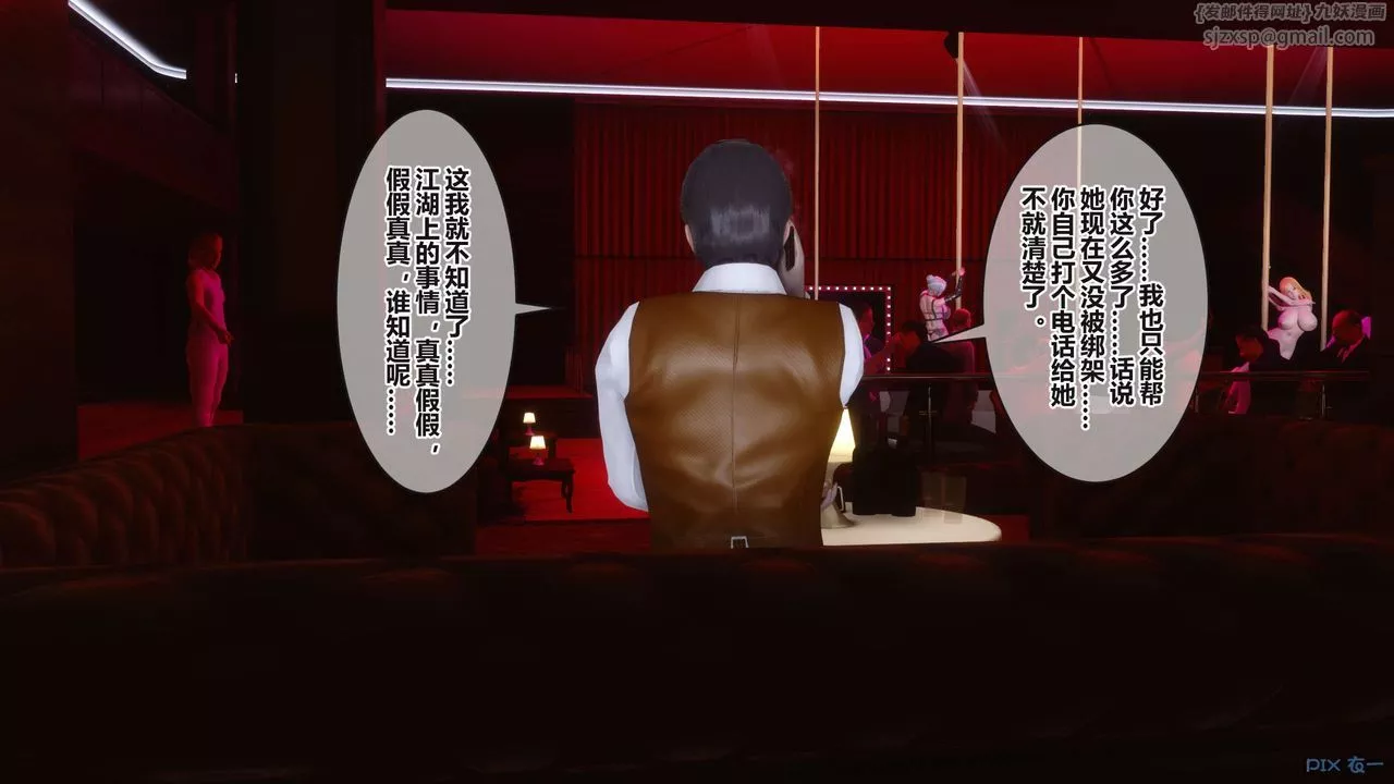 [3D]秘密高清无码版-第100话 - 图片 78