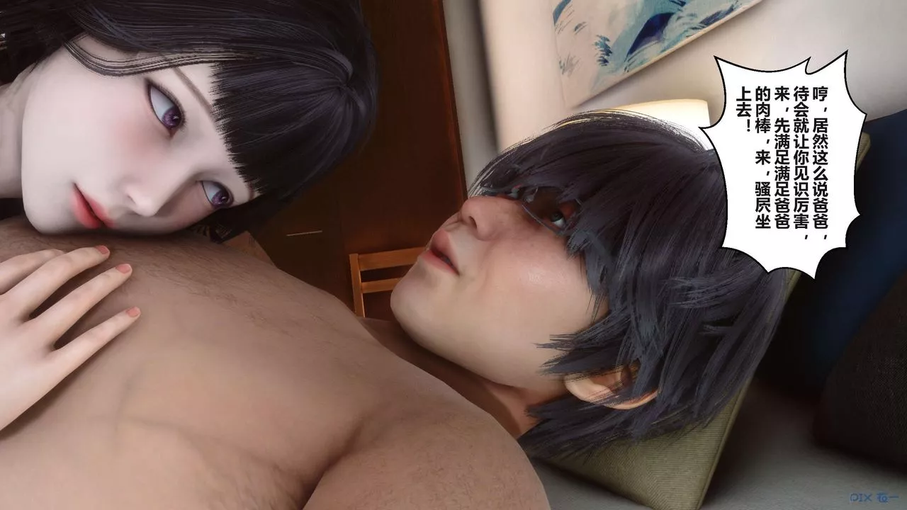 [3D]秘密高清无码版-第100话 - 图片 88