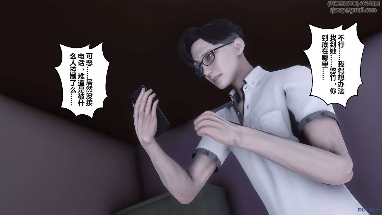 [3D]秘密高清无码版-第100话 - 图片 96