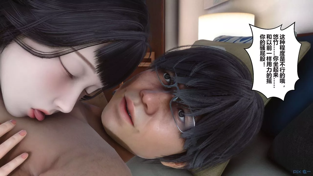 [3D]秘密高清无码版-第100话 - 图片 101