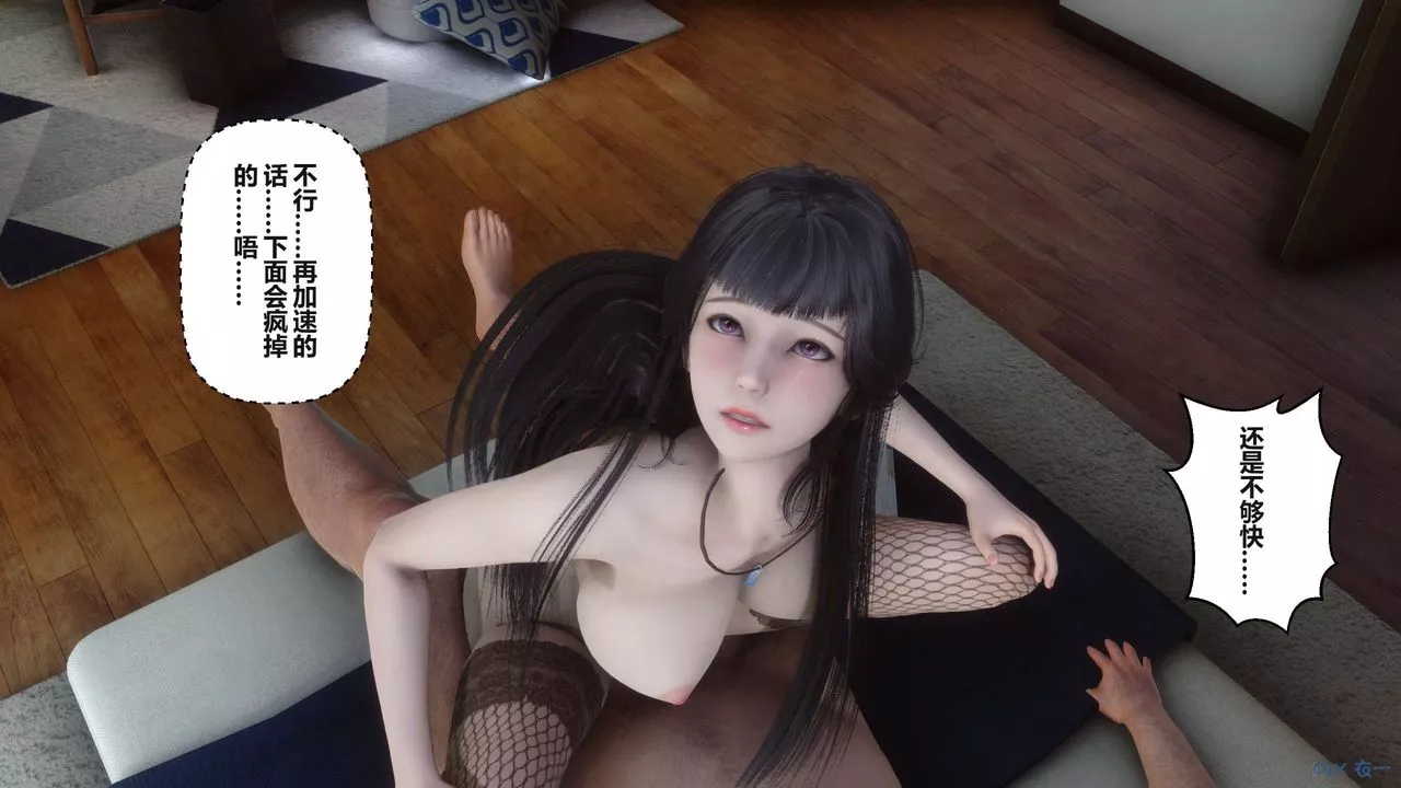 [3D]秘密高清无码版-第100话 - 图片 108