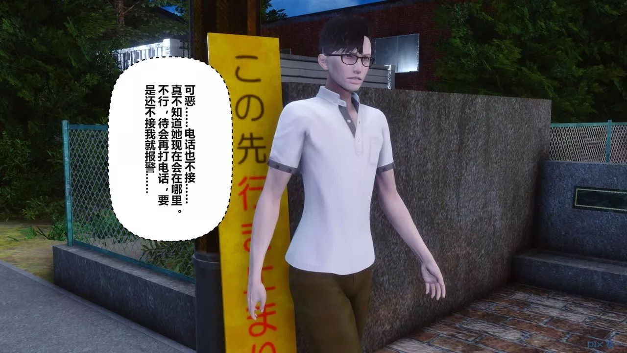 [3D]秘密高清無碼版第100話