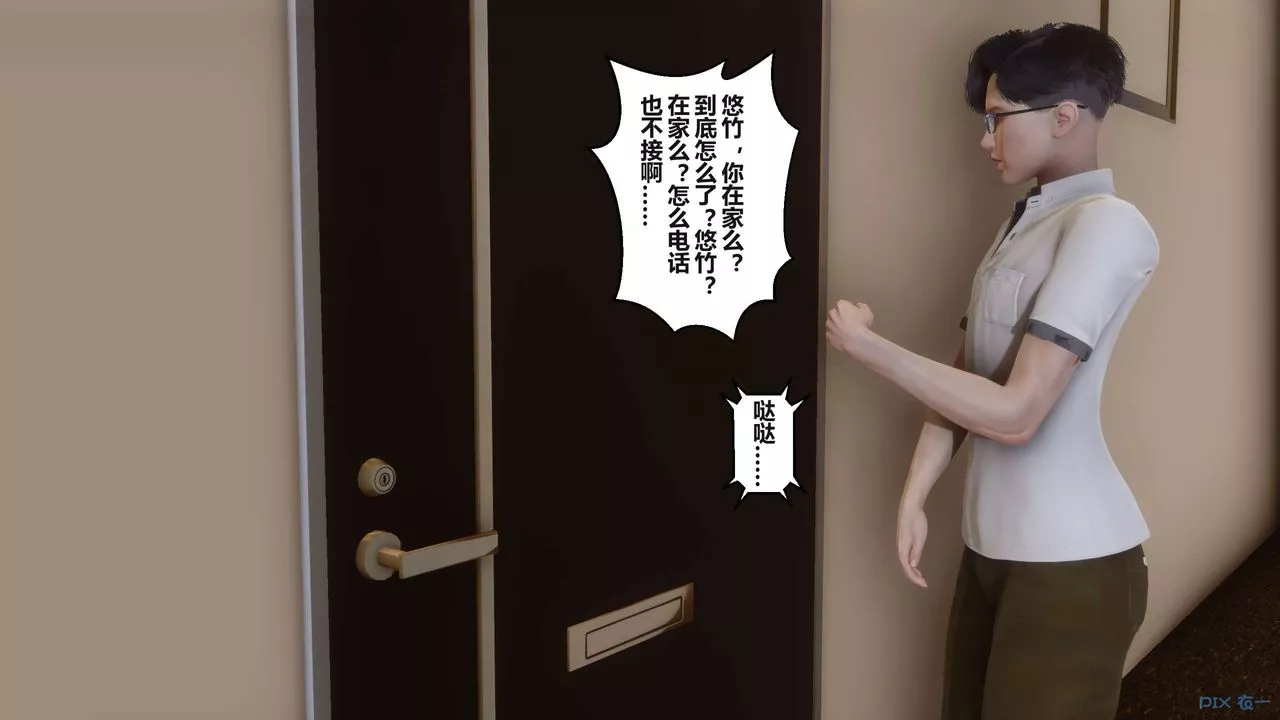 [3D]秘密高清无码版-第100话 - 图片 125
