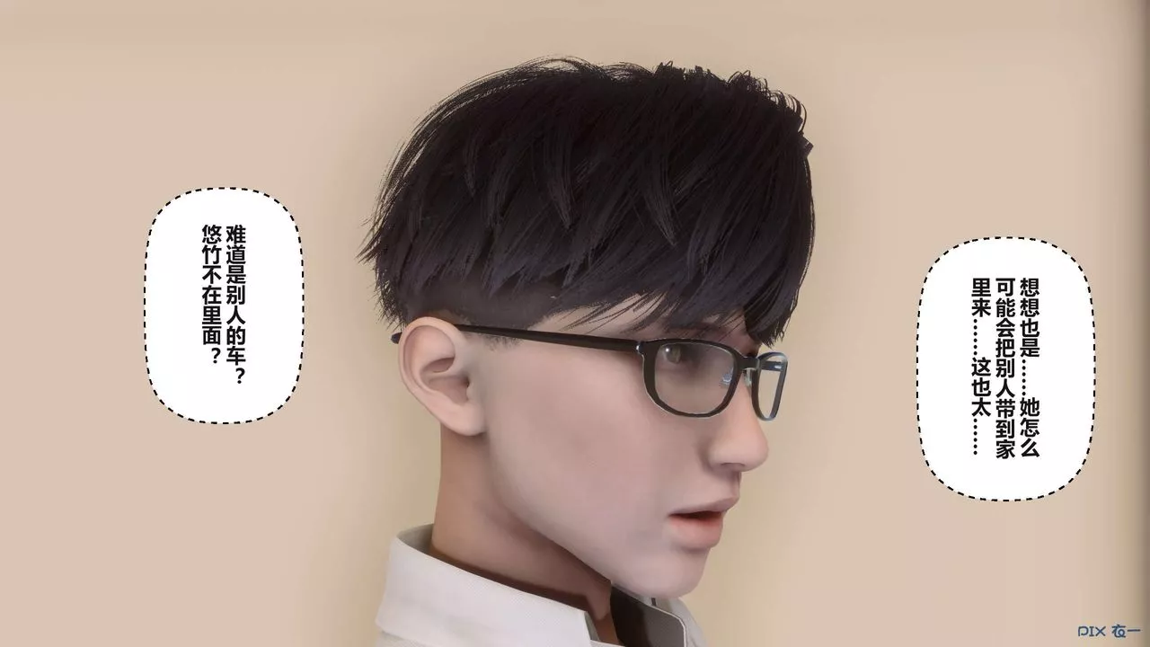 [3D]秘密高清无码版-第100话 - 图片 130