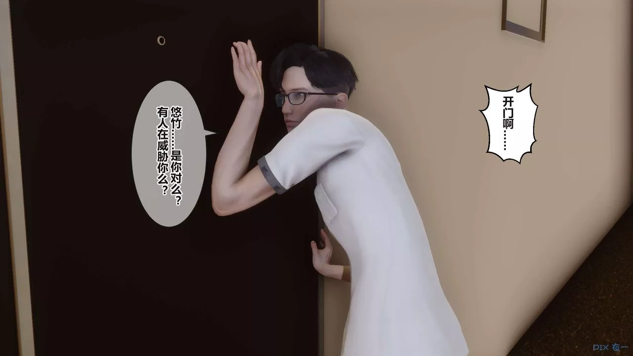 [3D]秘密高清无码版-第100话 - 图片 132