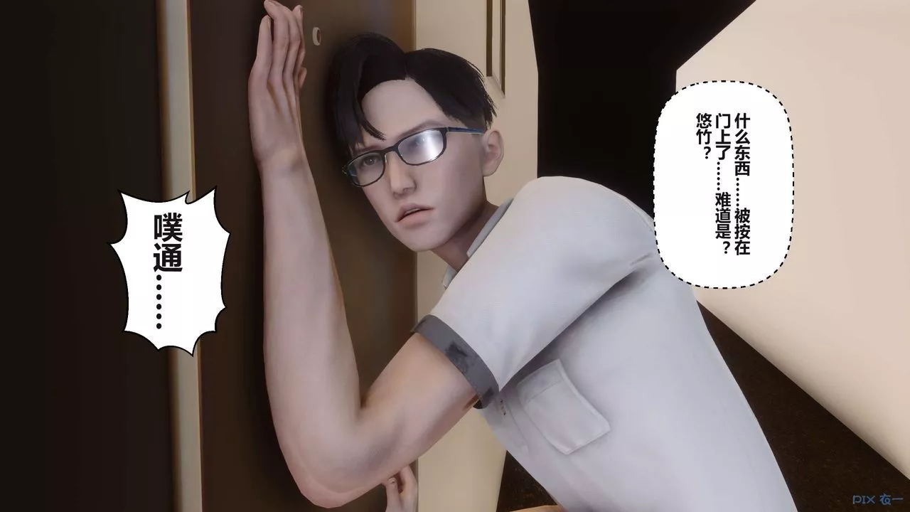 [3D]秘密高清无码版-第101话 - 图片 13