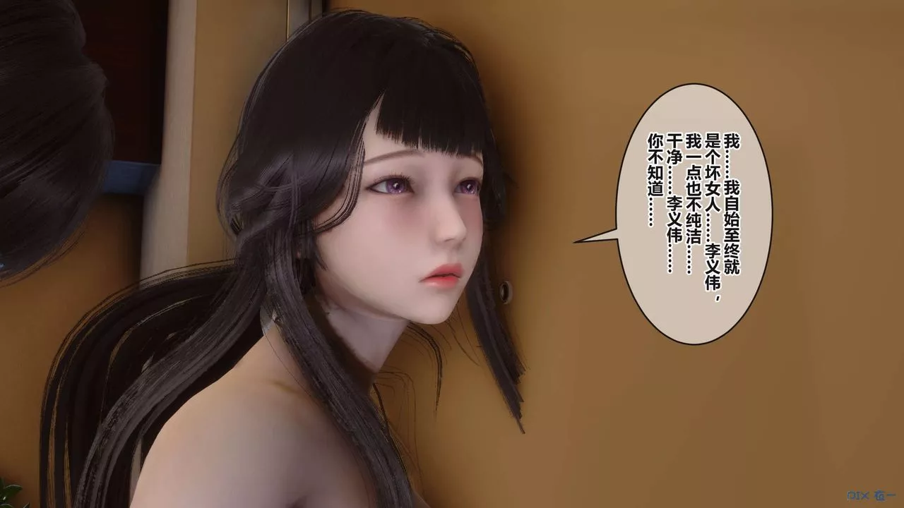 [3D]秘密高清無碼版第101話