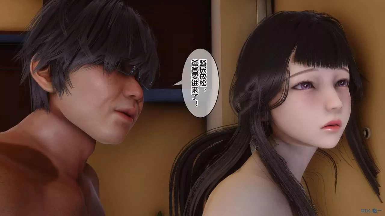 [3D]秘密高清无码版-第101话 - 图片 17