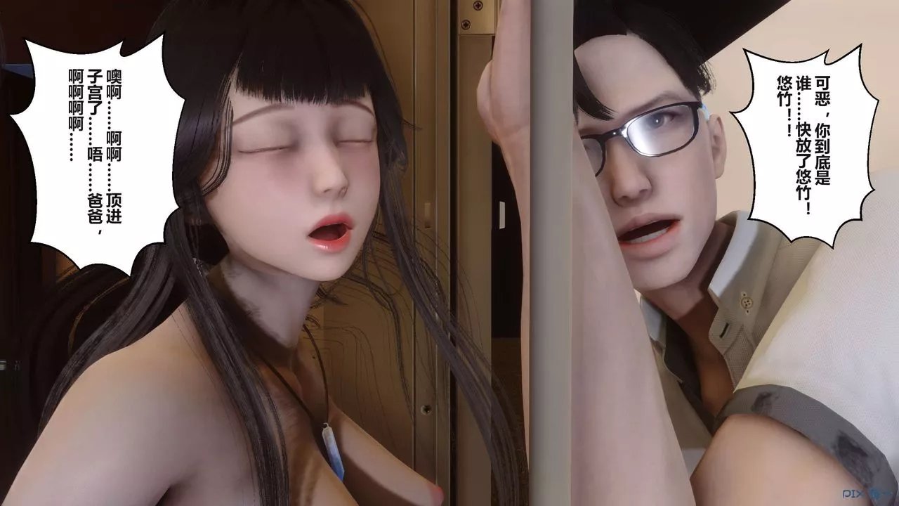 [3D]秘密高清无码版-第101话 - 图片 20
