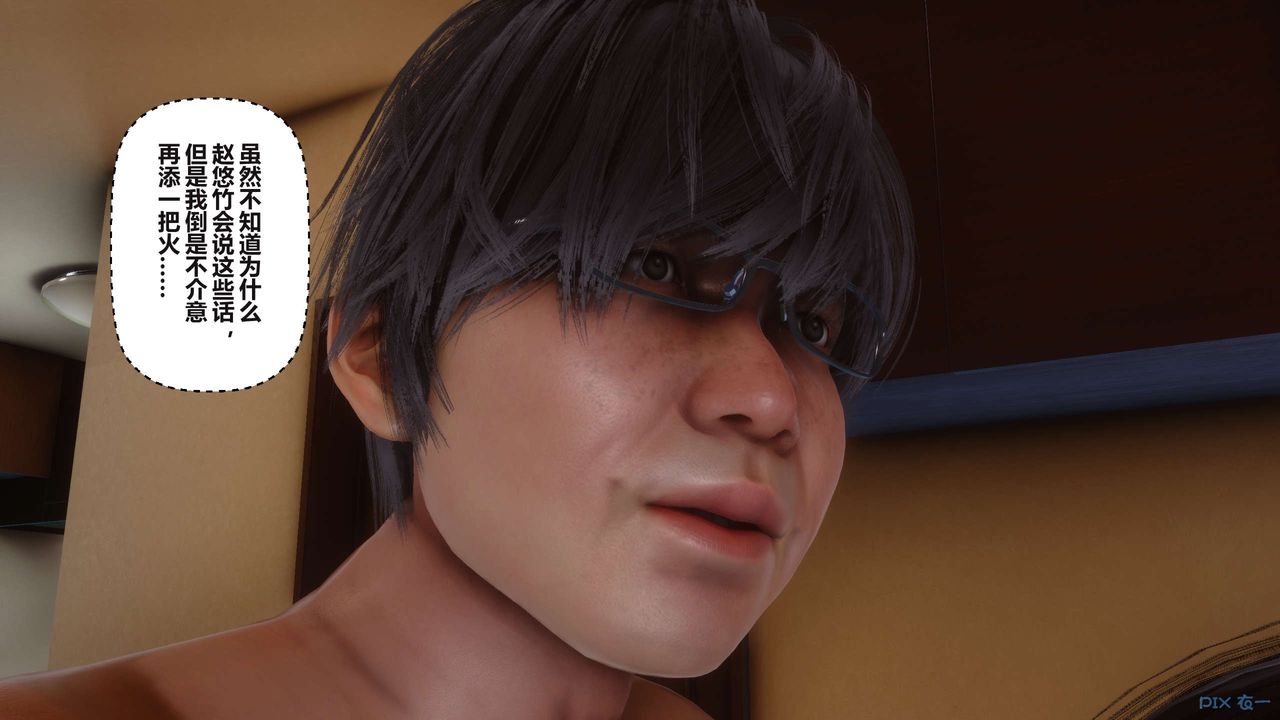 [3D]秘密高清無碼版第101話