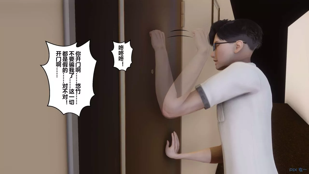 [3D]秘密高清無碼版第101話