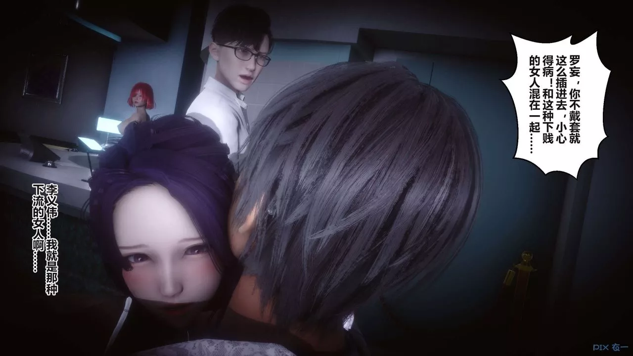 [3D]秘密高清無碼版第101話