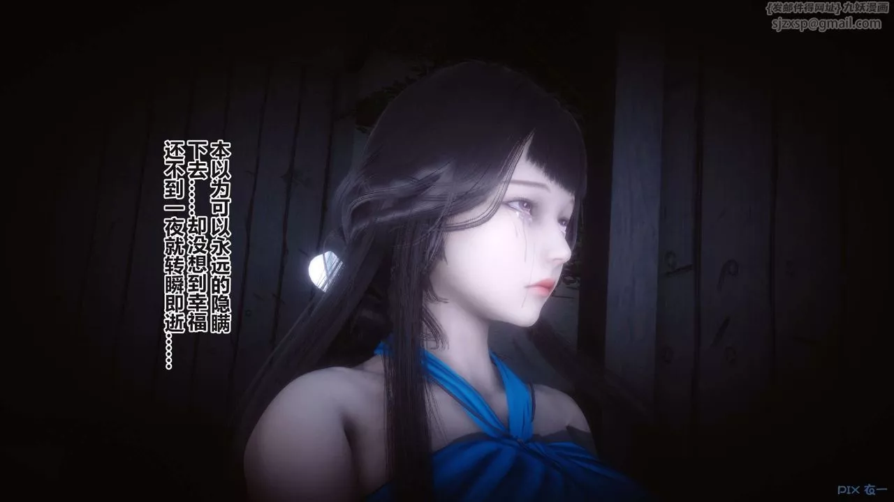 [3D]秘密高清无码版-第101话 - 图片 41