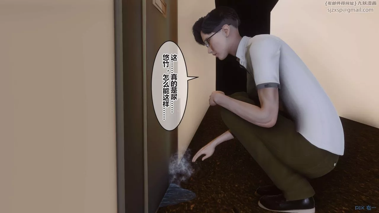 [3D]秘密高清无码版-第101话 - 图片 51