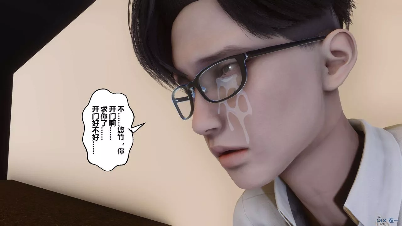 [3D]秘密高清无码版-第101话 - 图片 52