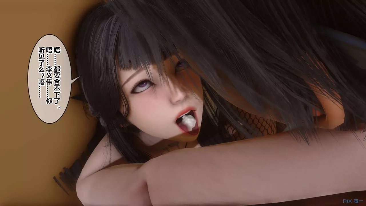 [3D]秘密高清無碼版第101話