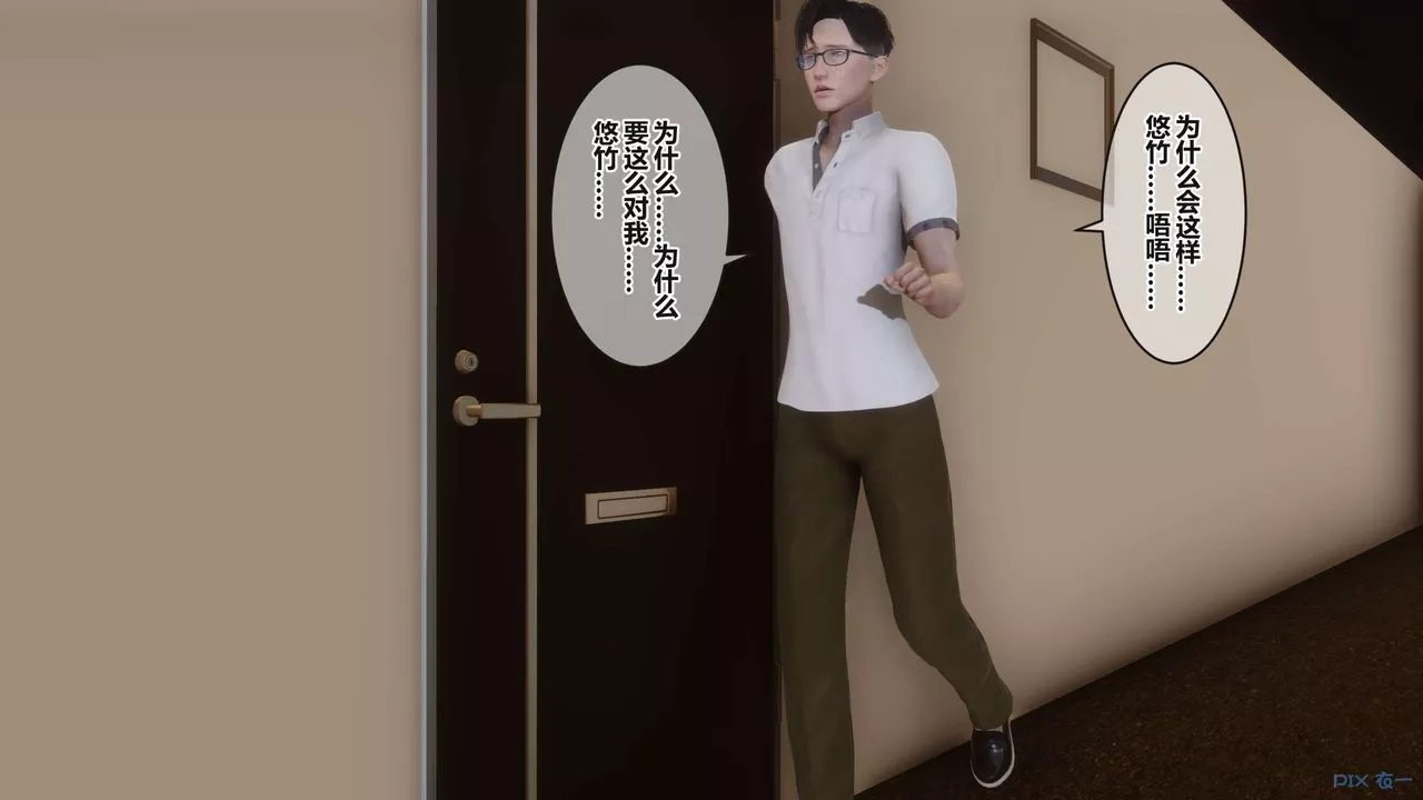 [3D]秘密高清無碼版第101話