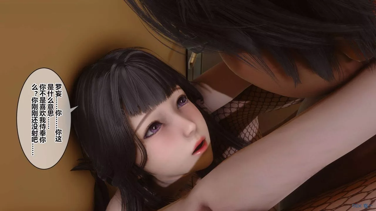 [3D]秘密高清无码版-第101话 - 图片 67