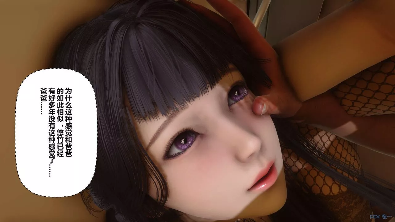 [3D]秘密高清無碼版第101話