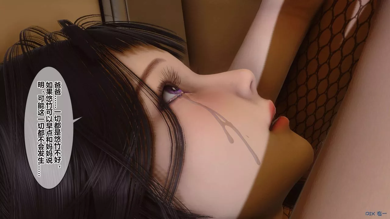 [3D]秘密高清无码版-第101话 - 图片 72