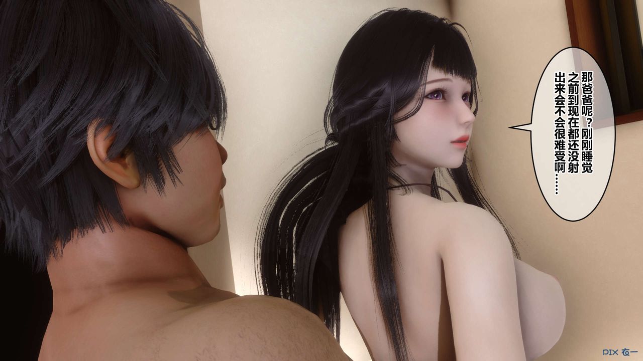 [3D]秘密高清无码版第101话