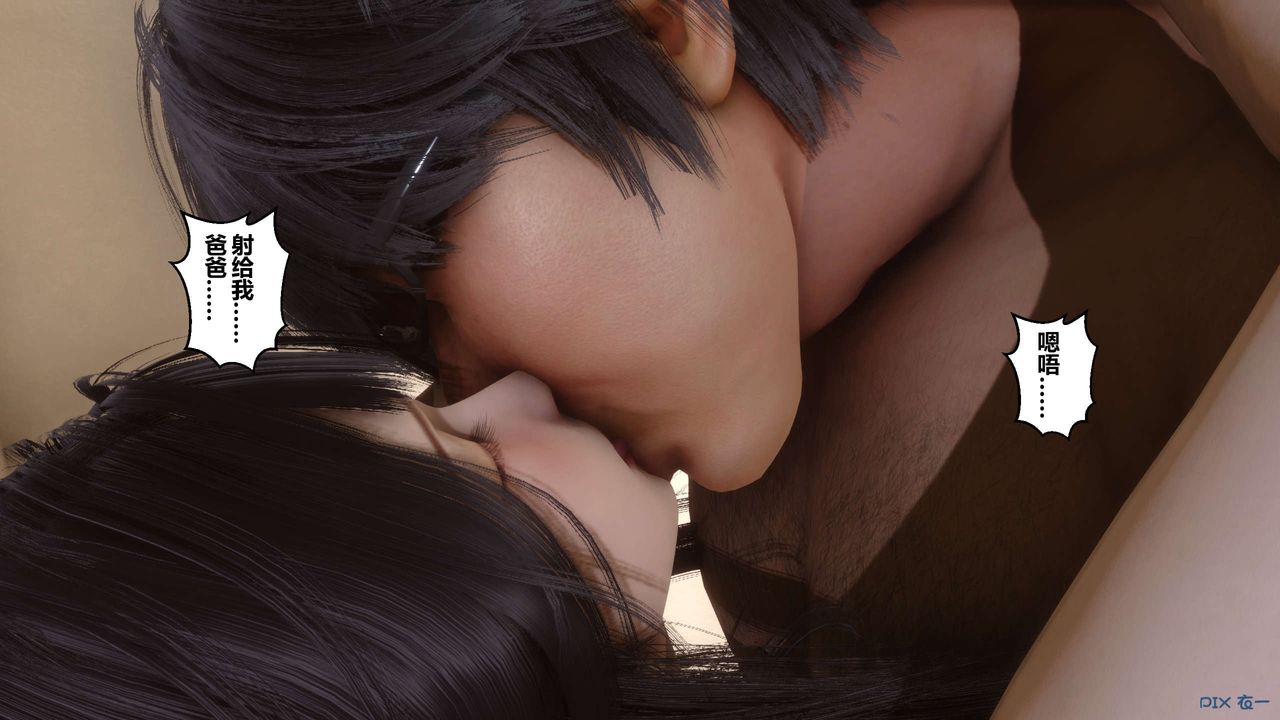 [3D]秘密高清无码版第101话