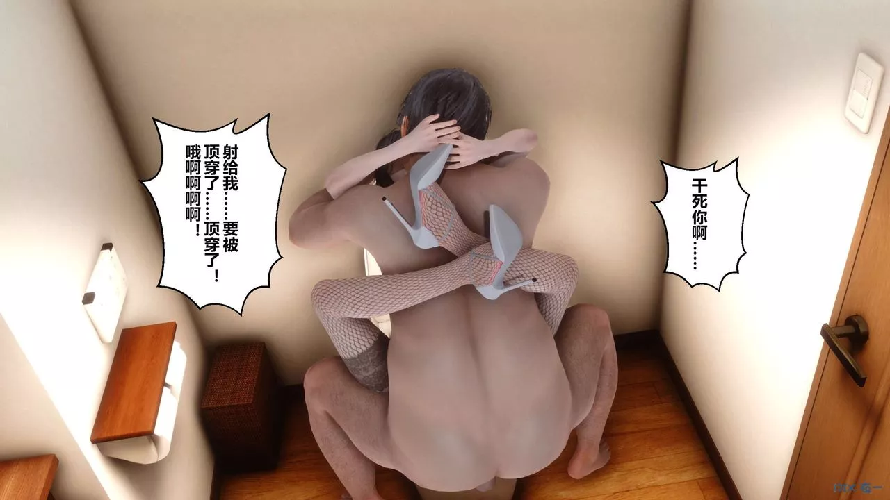 [3D]秘密高清无码版-第101话 - 图片 125