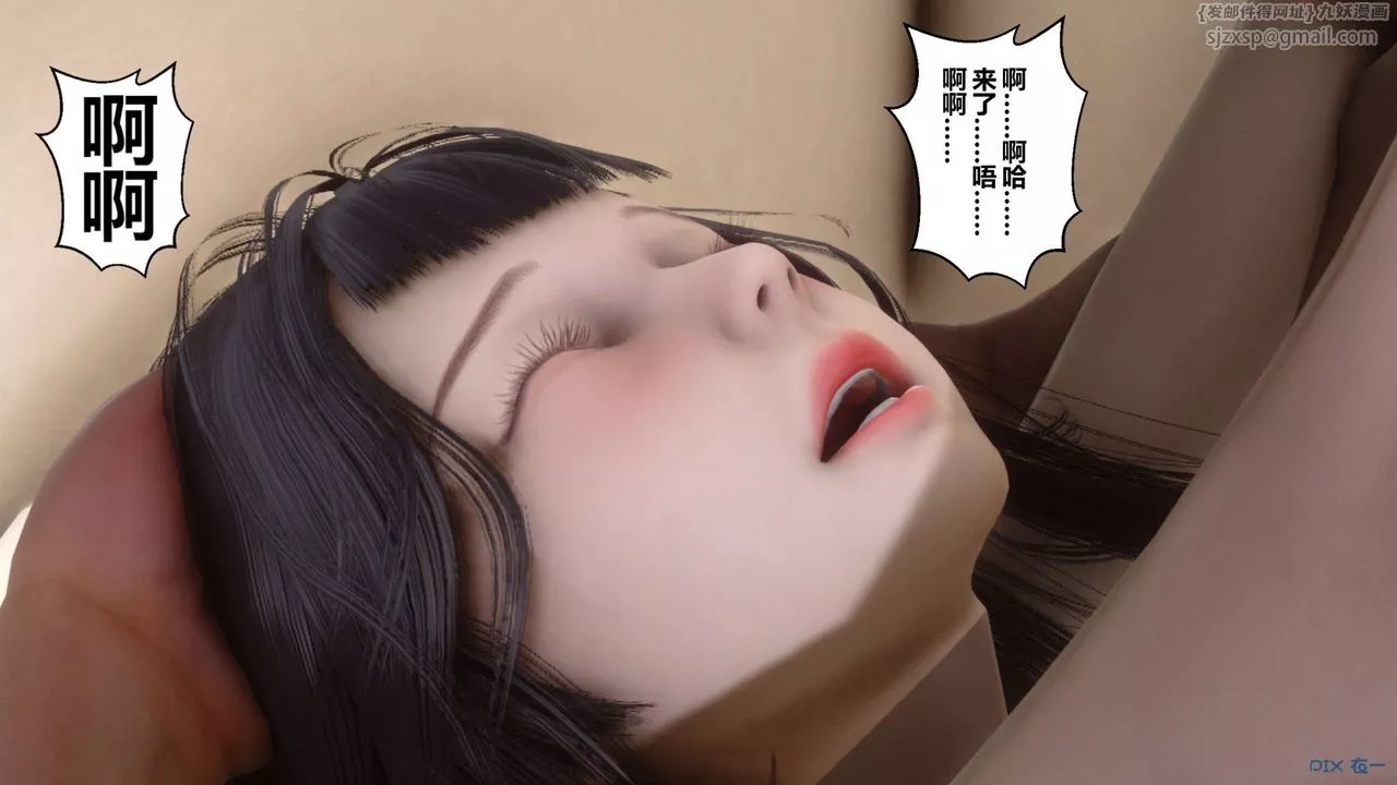 [3D]秘密高清无码版-第101话 - 图片 132