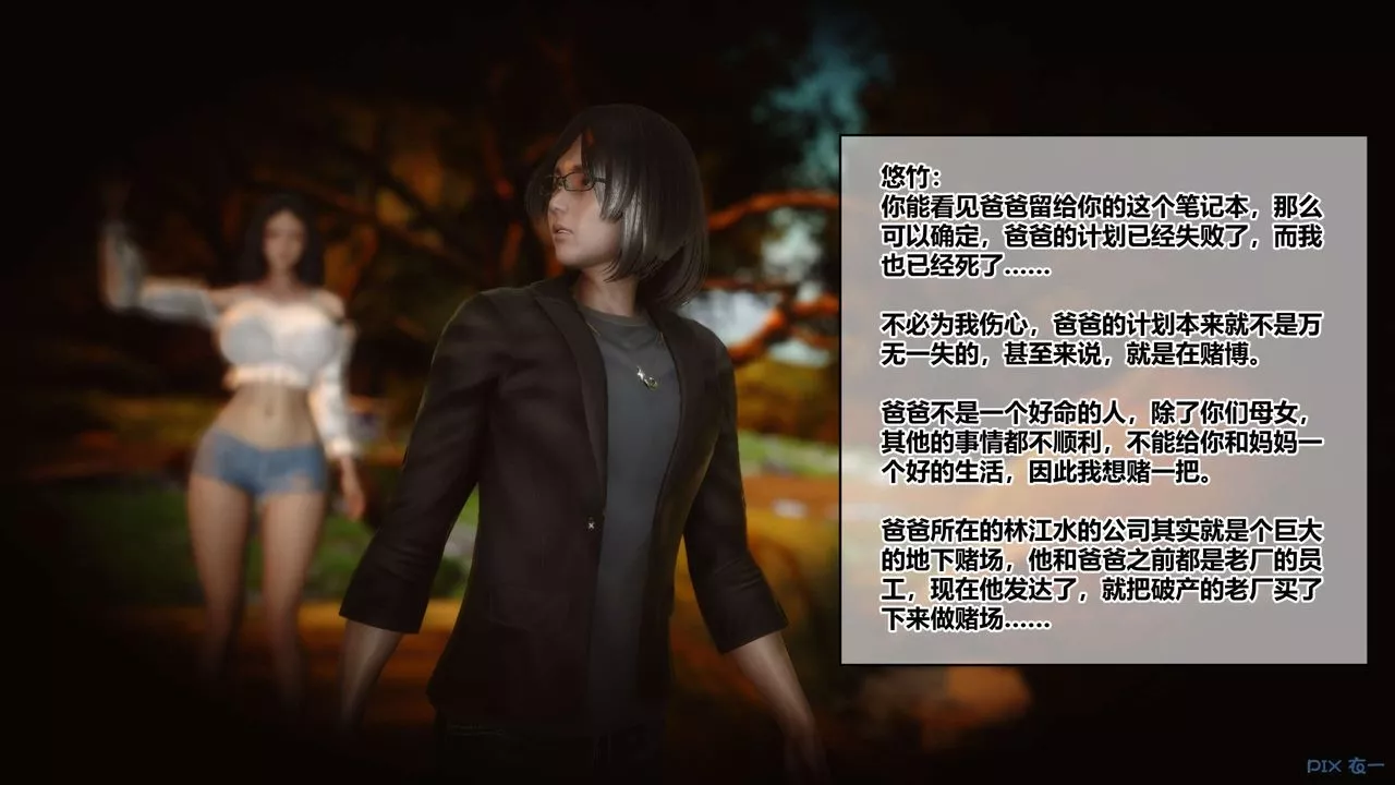 [3D]秘密高清无码版-第101话 - 图片 143
