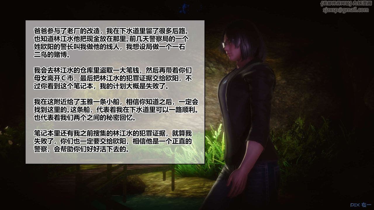 [3D]秘密高清无码版第101话