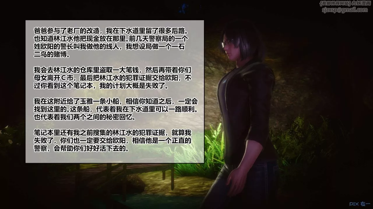 [3D]秘密高清无码版-第101话 - 图片 144