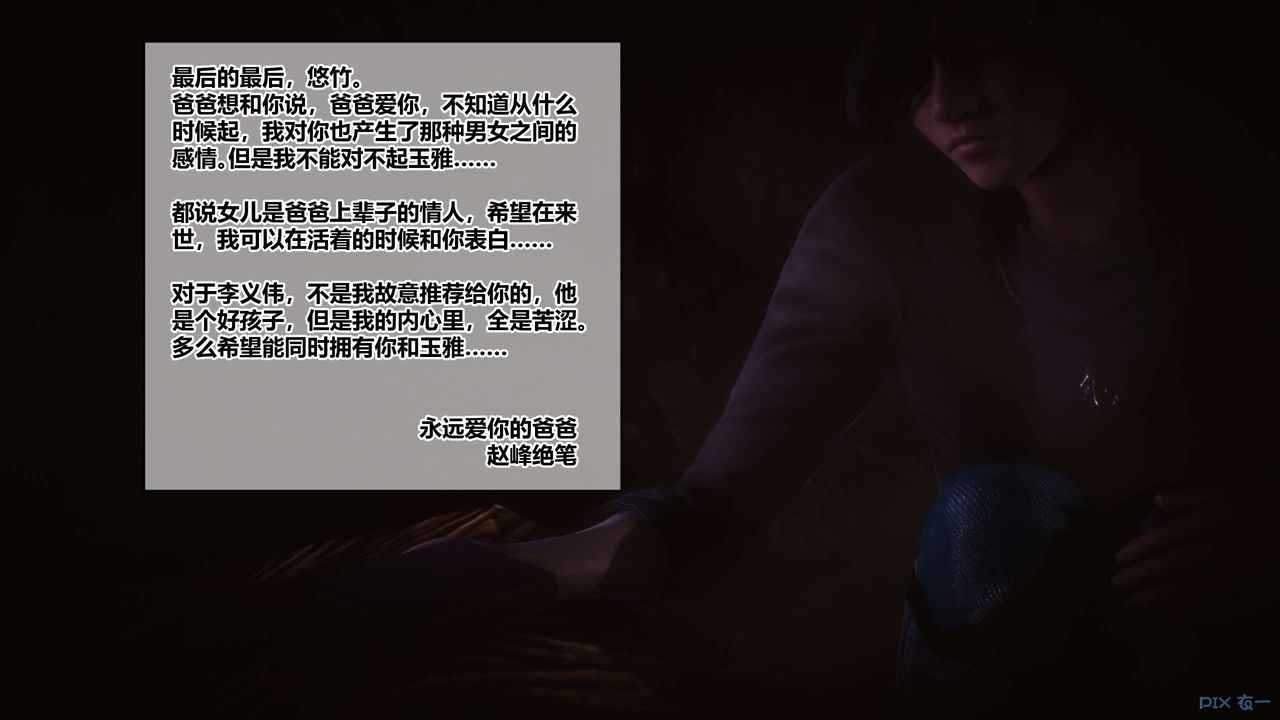 [3D]秘密高清无码版第101话