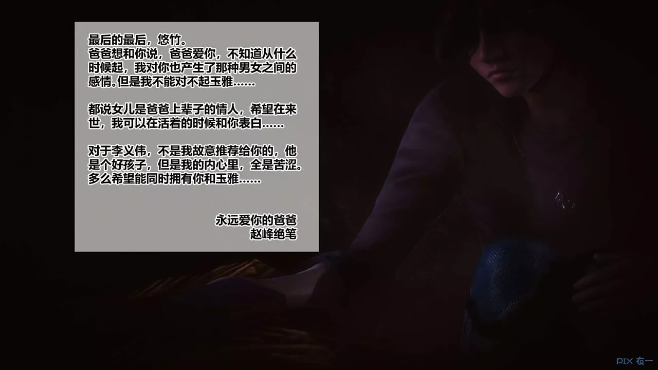 [3D]秘密高清无码版-第101话 - 图片 145