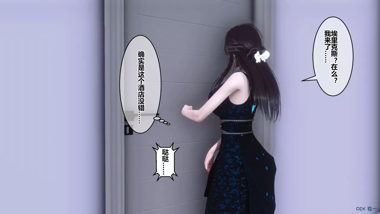 [3D]秘密高清无码版-第102话 - 图片 6