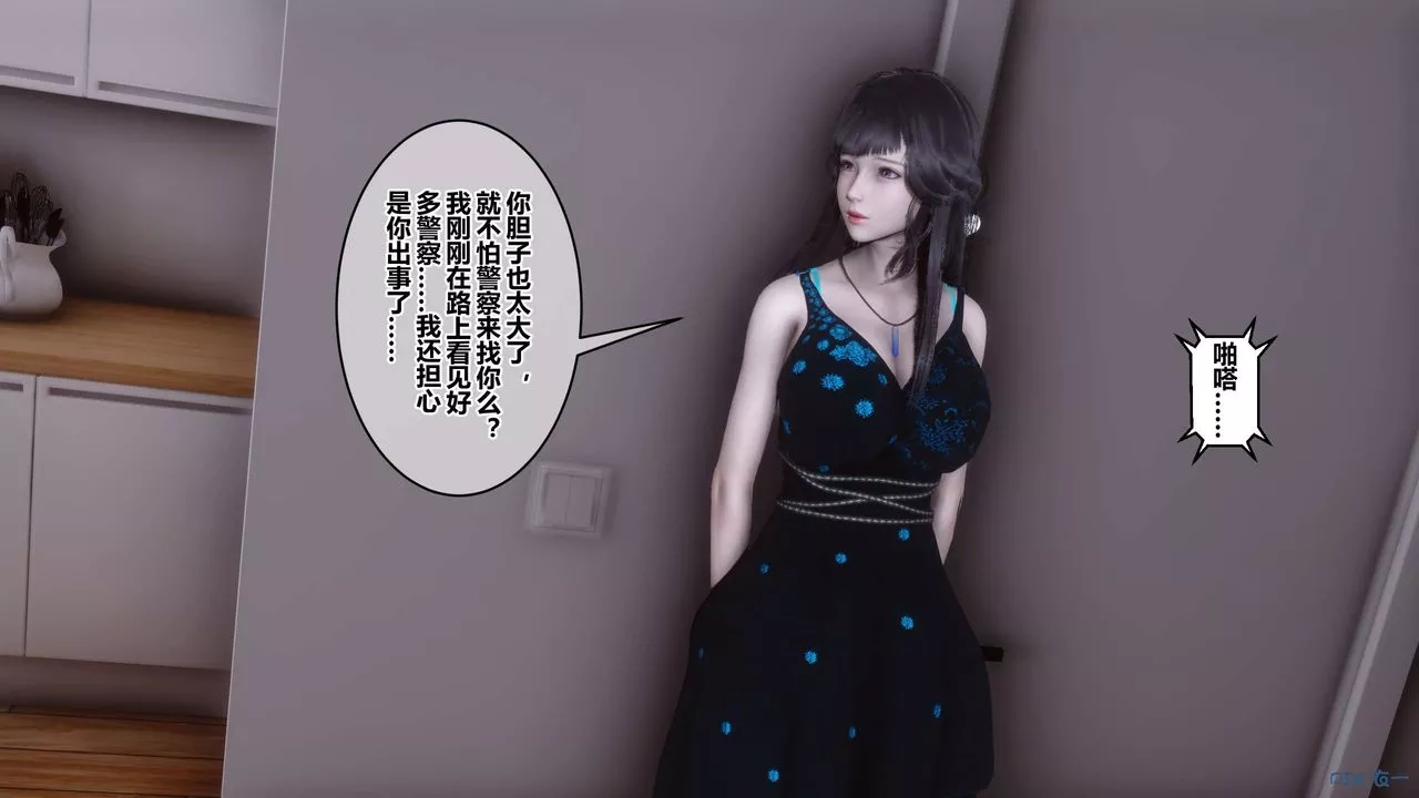 [3D]秘密高清无码版-第102话 - 图片 8